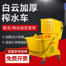 Baiyun water squeezer household mop bucket bucket mop bucket mop truck bucket cleaning truck mop truck squeeze water truck