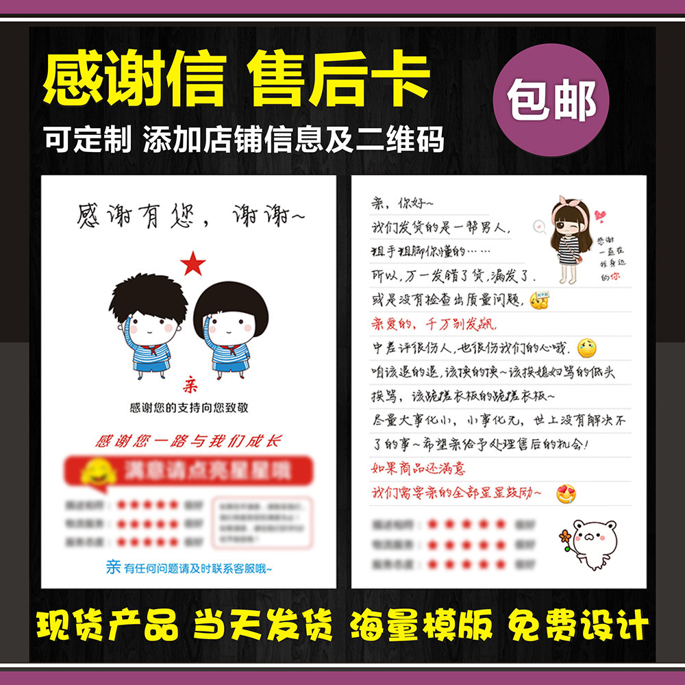 感谢信纸张-感谢信纸张促销价格、感谢信纸张品牌- 淘宝, image size:1000x1000