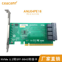 ANU04PE16 U 2 Hard Drive PCIE nvme transfer card U 2 hard drive expansion card requires PCIE split