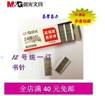 Morning Light Staples Staples Staples Staples ABS92724 High Strength Easy Penetration Applicable 12 Staplers General 24 6