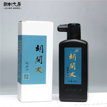 胡开文老油烟墨-胡开文老油烟墨促销价格、胡开文老油烟墨品牌- 淘宝