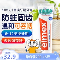 Germany imported Elmex 6 years old and above 10 years old primary school children can swallow fluoride toothpaste