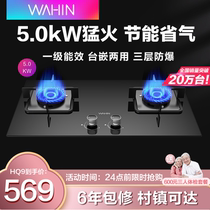 Hualing gas stove Double stove Natural gas liquefied gas fire stove Gas stove household kitchen HQ9