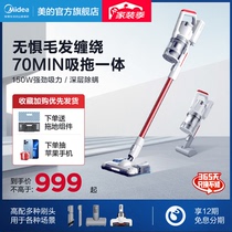 Beauty vacuum cleaner Home Small large suction handheld wireless vacuum cleaner drag all-in-one powerful P6Master