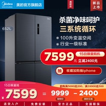 Midea 652L cross door four-door large capacity refrigerator household one-level inverter official smart home appliance refrigerator