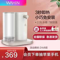  Hualing water dispenser Household direct drinking heating all-in-one Desktop small instant water dispenser WYR108 official flagship
