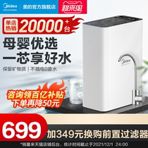 PERFECT WATER PURIFIER HOME KITCHEN TAP WATER TAP FILTER ULTRAFILTRATION WATER PURIFIER SMALL WHITE OFFICIAL FLAGSHIP