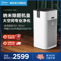 Beauty Home Air purifier Formaldehyde PM2 5 Bacteria Virus Allergen Mute Bedroom Office H32