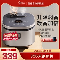 Midea rice cooker household 5L liters large capacity 3-4 people intelligent multi-function rice cooker Cake cooking pot 308A