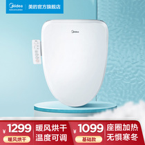 Midea smart toilet cover automatic household instant toilet cover flusher with drying heating toilet seat