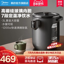 Midea constant temperature electric hot water bottle household kettle heat preservation integrated intelligent milk full automatic glass 3L Open Kettle