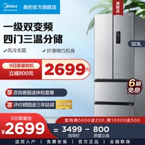 Midea 323L French multi-door four-door double-door medium-sized small air-cooled slim frequency conversion class one household refrigerator