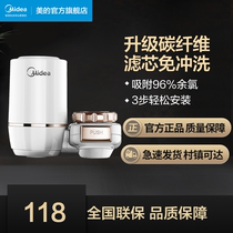PERFECT WATER PURIFIER TAP FILTER HOUSEHOLD WATER PURIFIER KITCHEN FRONT TAP WATER FILTER MC122-2