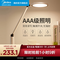 Midea National AA Class led eye lamp desk primary and secondary school students learn to write and read bedside bedroom X2