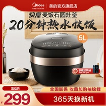  Midea Rice Cooker Household 5L liter Rice cooker Multi-function Intelligent 3-person capacity 4-6 Rice cooker E205