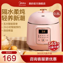 Midea stainless steel electric stew pot water-proof stew pot porridge artifact birds nest one-person food high-power household flagship store
