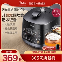 Midea electric pressure cooker household double bile intelligent pressure cooker multifunctional 1 rice cooker 23-4 special price 6 people 4 8L