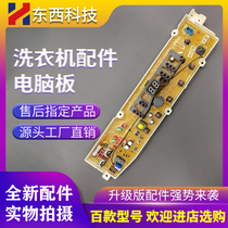 Applicable Rong DA FULLY AUTOMATIC WASHING MACHINE RB6008ES RB7008ES ORIGINAL COMPUTER BOARD 8006 8506es