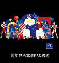 Superman Ultraman background design planet welcome area dessert baby feast 100-day feast 10th birthday party vector