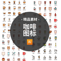 Food ICON restaurant utensils ICON material takeaway APP system application Western coffee machine UI interface ICON