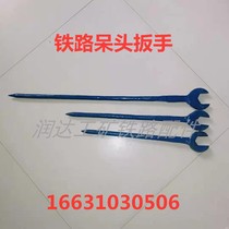 Railway stunted wrench M36 thickened single-head Open-end wrench forging straight elbow wrench railway special tool