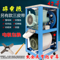 No 42 large commercial electric meat grinder minced chicken skeleton minced fish machine minced pepper minced bone High-power motor