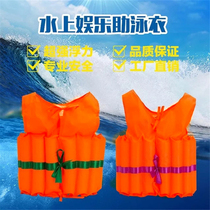 Foam Aid Swimsuit Children Adult Swimming Vest Swimming Pool Learning Swimming Beginners Solid Buoyant Large Life Jacket