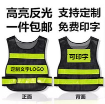 Reflective safety vest vest safety clothing construction rescue team clothing safety net cloth breathable emergency work clothes customization