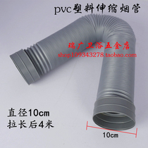 Yuba ventilation fan plastic exhaust pipe smoke exhaust pipe flue pipe pipe pipe outlet pipe 10x400cm