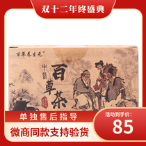 Baicao tea micro-business with tremble sound fast hand Chinese medicine Baicao tea health yuan milk tablets plant tea micro-business