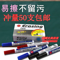Single head whiteboard pen eraser whiteboard pen WB-528 whiteboard pen black blue red 25 yuan 50