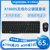 Leibo X1800S Wireless Keyboard Mouse set office usb waterproof business home desktop compact small