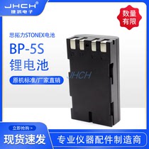 BP-5S Lithium Battery Streton P9 P9A Hand Thin Battery and United Sizhuang rtk Host Charger CH-04