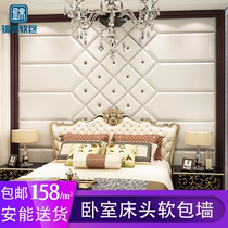 Master bedroom bedside soft bag background wall bedroom modern minimalist TV background wall hard bag sofa living room European soft bag