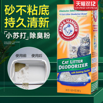 Cat urine deodorant Hammer cat litter to cat urine flavor artifact pet supplies cat deodorant soda deodorant powder