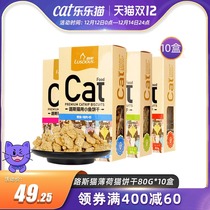 Luss Cat Cookies Catnip 80g * 10 boxes of kittens molars teeth hairy dried little fish cat snacks biscuits