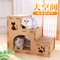 Corrugated paper cat litter Cat grab board Nest house Villa large cat claw board Grinding claw cat box Carton house cat supplies