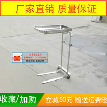 304 stainless steel surgical tray single rod plug-in lifting table operating room tray rack cart equipment delivery truck