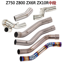 Suitable for motorcycle Kawasaki ZX6R calf 636 ZX10R big cow Z750 Z800 modified stainless steel middle section
