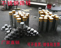 Stainless steel road pile fixed movable warning column detachable road pile thickened isolation barrier reflective isolation anti-collision column