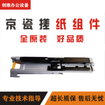 Original Kyocera FS-6525 6025 6530 3010i 3510i 3510i carton paper roll paper wheel assembly