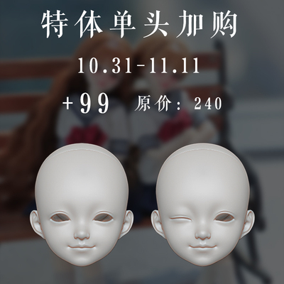 taobao agent 30,000 Dean pre-sale AEDOLL 2023.10.31-11.11 Limited time 26 Special BJD doll single plus purchase