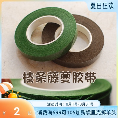 taobao agent [Free shipping over 68] 30,000 Dean BJD branches and vine tape camera props background tools