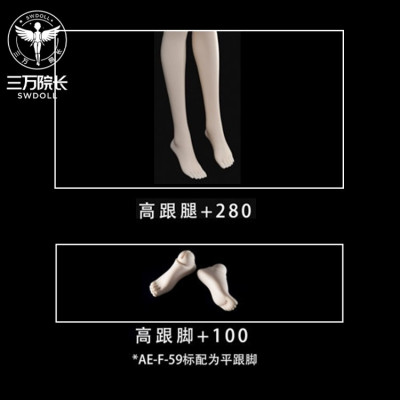 taobao agent [30,000 Dean] AEDOLL 3 points female body accessories AE official original genuine genuine high -heeled leg high heel BJD