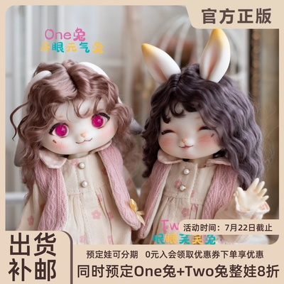 taobao agent [3,000 Dean Pre -sale] Dongqingyuan Humanoid 6 points BJD doll single head overall ONE rabbit Two doll