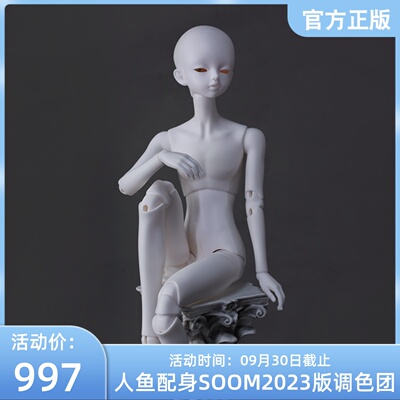 taobao agent Thirty President FMD Mermaid with Soom2023 Version 4 points, four -quarter, 2nd generation 7cm neck sarcase