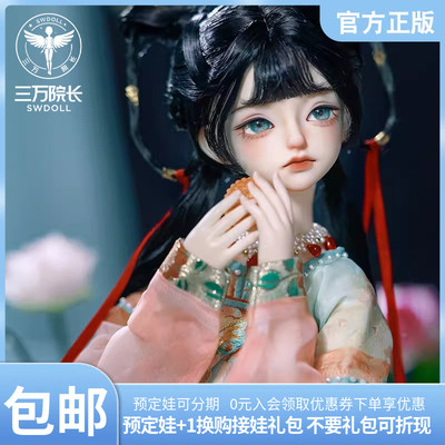 taobao agent Thirty President FMD Lan Gufeng New Style 4 points, four -point naked doll Anniversary BJD doll SD baby genuine