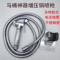 Copper core spray gun body cleaning women washer nozzle cleaning butt flusher toilet mate set hose telephone line pipe