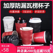 Disposable 12oz double-layer anti-hot corrugated 400ml milk tea coffee paper cup Diamond dimples hot drink paper cup 500
