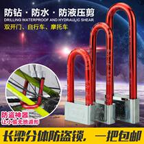 Shengli brand anti-theft long lock Anti-pry padlock Bicycle long lock Anti-theft window glass door U-shaped small lock Cabinet lock